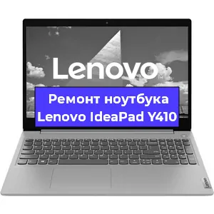 Замена кулера на ноутбуке Lenovo IdeaPad Y410 в Новосибирске